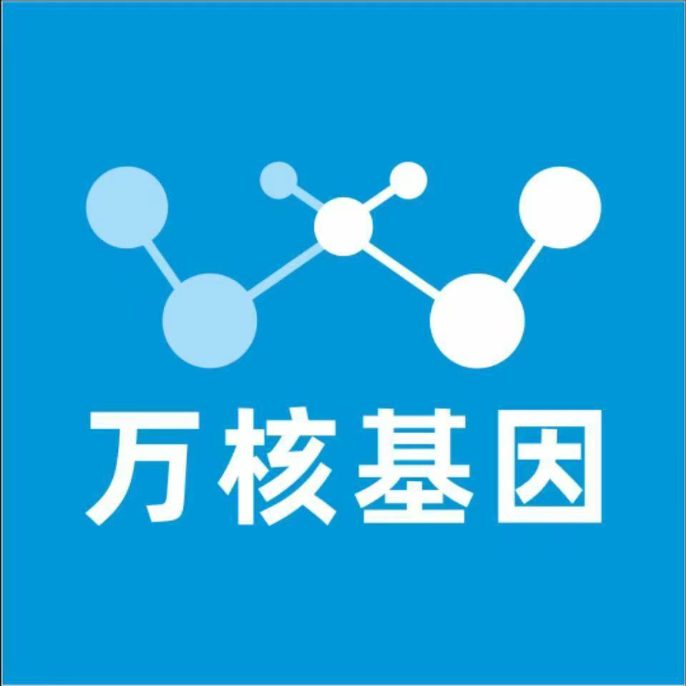 天津南开万核基因亲子鉴定